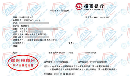 保利长大工程合作共赢的校准公司