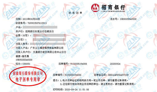 立义精滵模具制造做仪器校准的严选