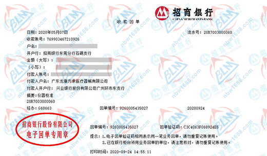 龙康方承医疗器械做计量校准的选择