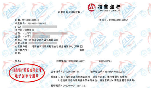 泽宇医疗器械指定的计量检测服务