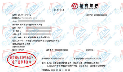 原机电工程做计量检测的优选