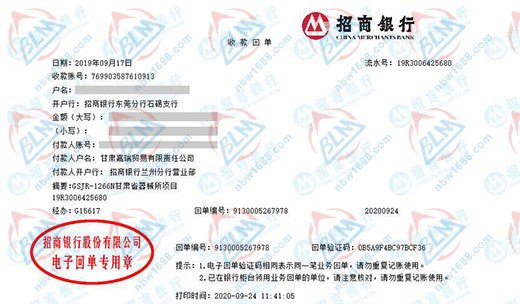 嘉瑞贸易指定的仪器校准服务机构