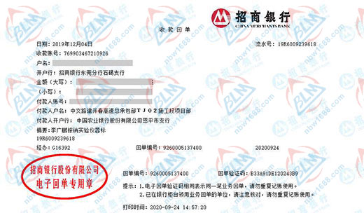 中交路建始终选择的计量检测公司