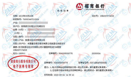 凯里北控水务始终选择的计量检测公司