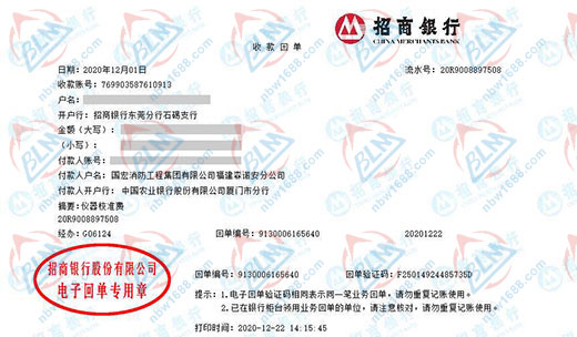 消防工程做仪器校准的严选