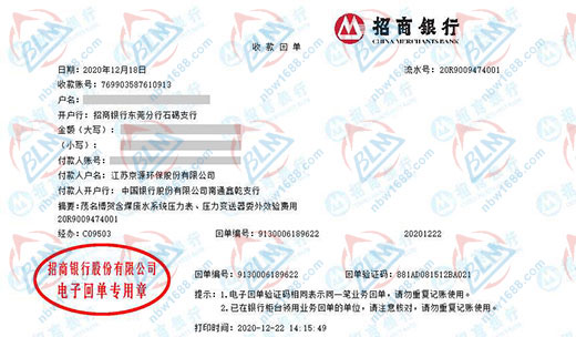 京源环保股份做计量检测的优选