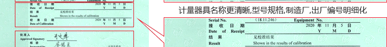 前卡穿心式千斤顶CNAS校准证书首页4