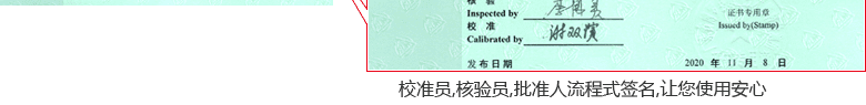 前卡穿心式千斤顶CNAS校准证书首页6
