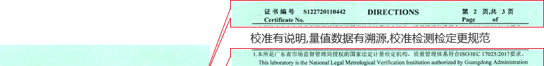 前卡穿心式千斤顶CNAS校准证书说明页1