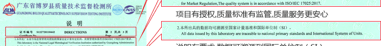 前卡穿心式千斤顶CNAS校准证书说明页2