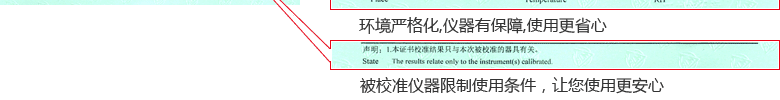 前卡穿心式千斤顶CNAS校准证书说明页6
