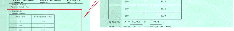 前卡穿心式千斤顶CNAS校准证书结果页2