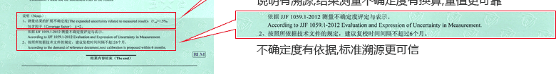 前卡穿心式千斤顶CNAS校准证书结果页4