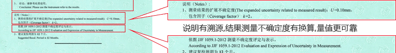 钢直尺CNAS校准证书结果页3