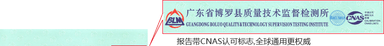 红外测温仪CNAS校准证书首页1