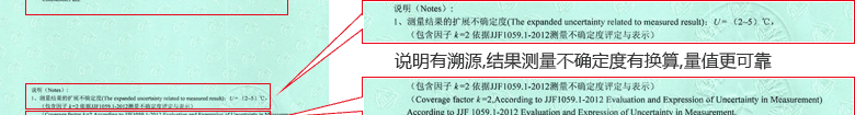 红外测温仪CNAS校准证书结果页3