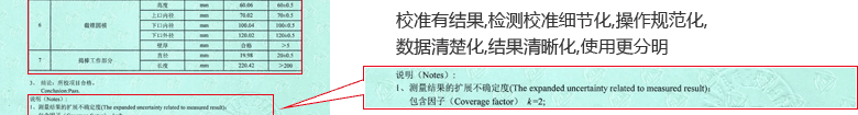 水泥胶砂流动度测定仪CNAS校准证书结果页3