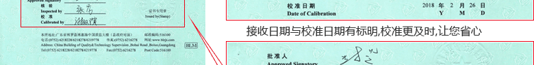 水泥胶砂搅拌机CNAS校准证书首页5
