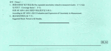 数显千分尺CNAS校准证书结果页展示3