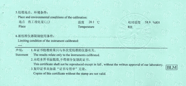 温湿度表CNAS校准证书说明页展示3