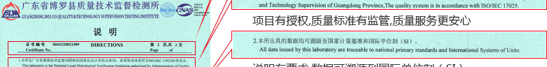 养护室全自动温湿度控制仪CNAS校准证书说明页2