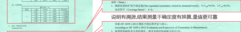 直流电源CNAS校准证书结果页3