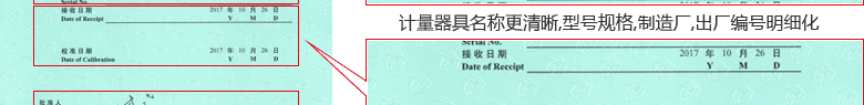 指针测厚仪CNAS校准证书首页4