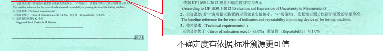 电子万能试验机CNAS校准证书结果页4