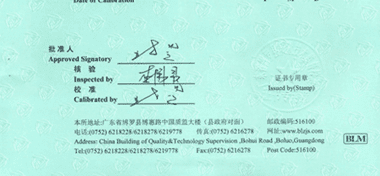 电子万能试验机CNAS校准证书首页展示3