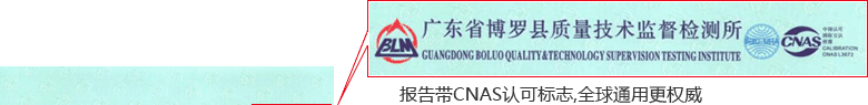 指针百分表CNAS校准证书首页1