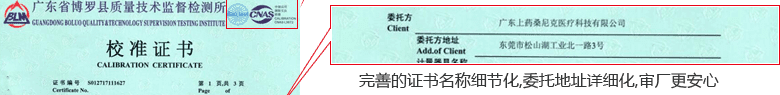 指针百分表CNAS校准证书首页2