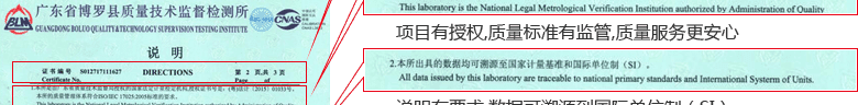 指针百分表CNAS校准证书说明页2