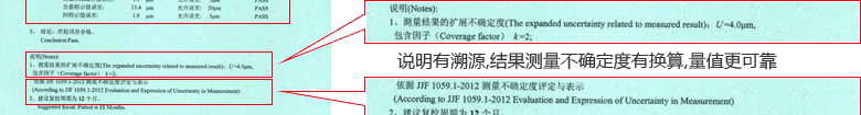 指针百分表CNAS校准证书结果页3