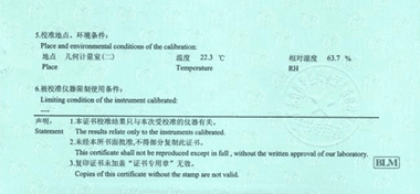 指针百分表CNAS校准证书说明页展示3