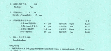 指针百分表CNAS校准证书结果页展示2